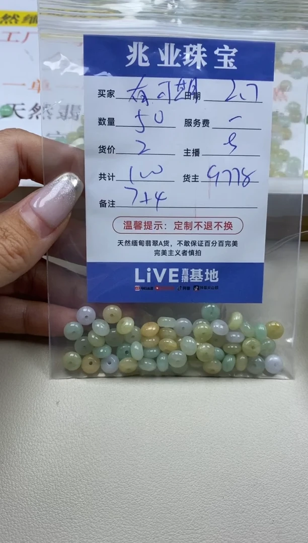 【闪购商品】翡翠手链未镶嵌有 可期 卡7*4（50/2）