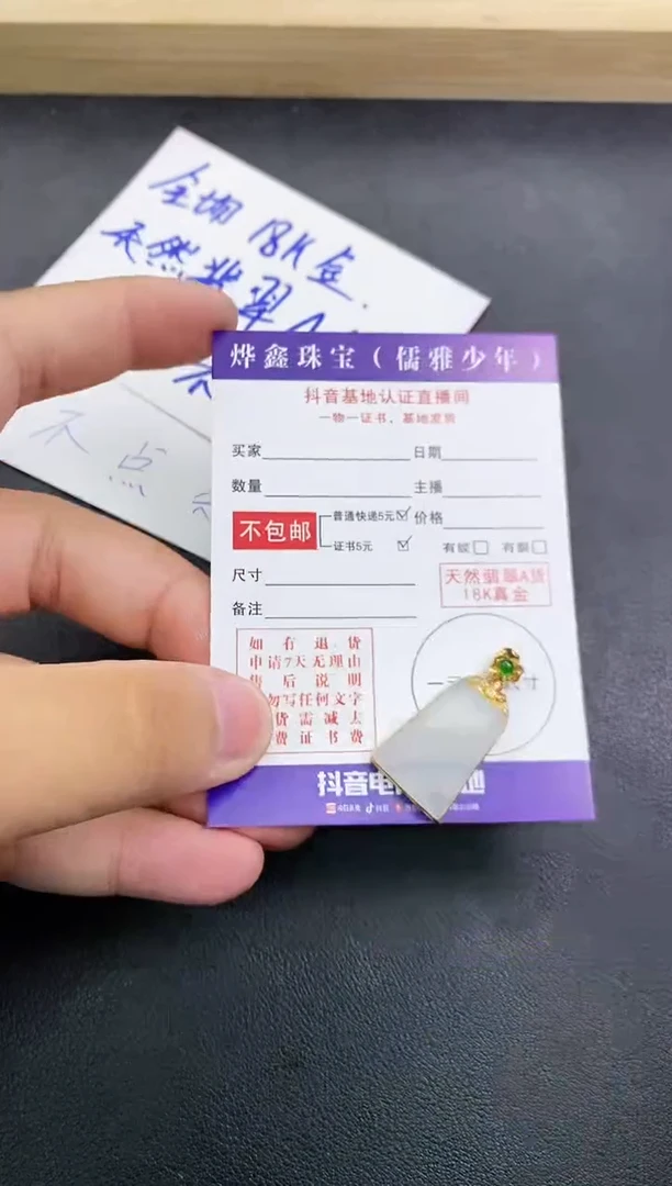 颈饰18K金镶嵌翡翠天然翡翠A货赠皮绳