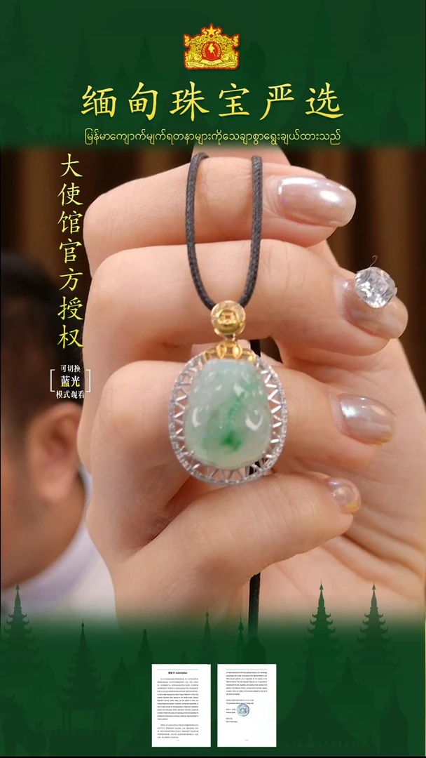 翡翠18K金镶嵌吊坠(不含链)缅甸珠宝严选NF