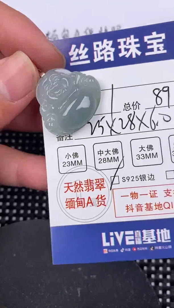 【闪购商品】翡翠颈饰银S925镶嵌挂件