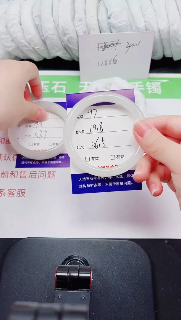 石英质玉手镯未镶嵌97-56/57