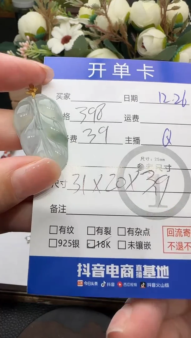 吊坠(不含链)18K金镶嵌翡翠叶子-