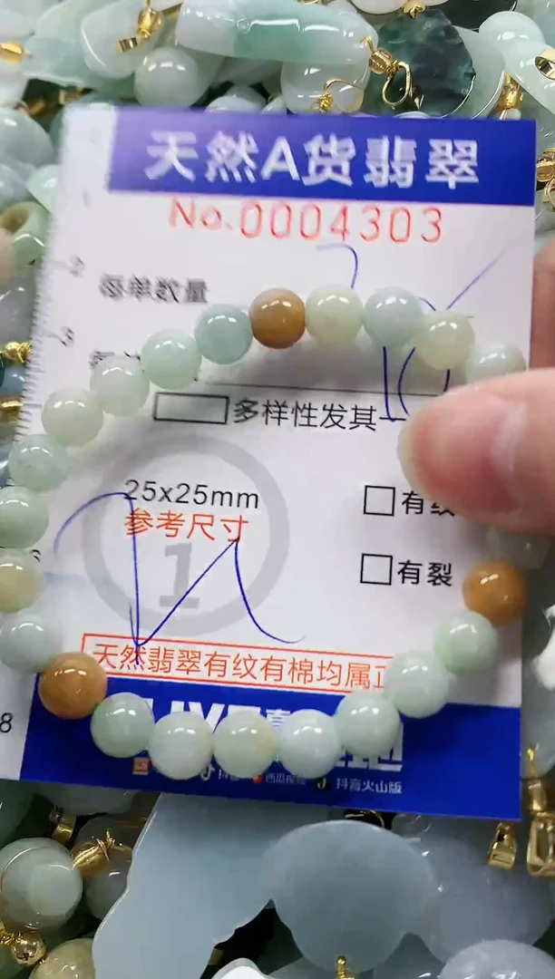 颈饰未镶嵌翡翠 纯天然a货翡翠