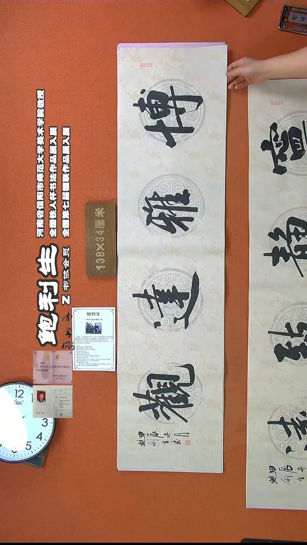 【闪购商品】书法129H鲍利生书法作品