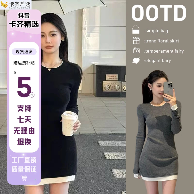 KQ6863深秋初冬穿搭针织内搭连衣裙子秋冬季新款高级感气质包臀裙