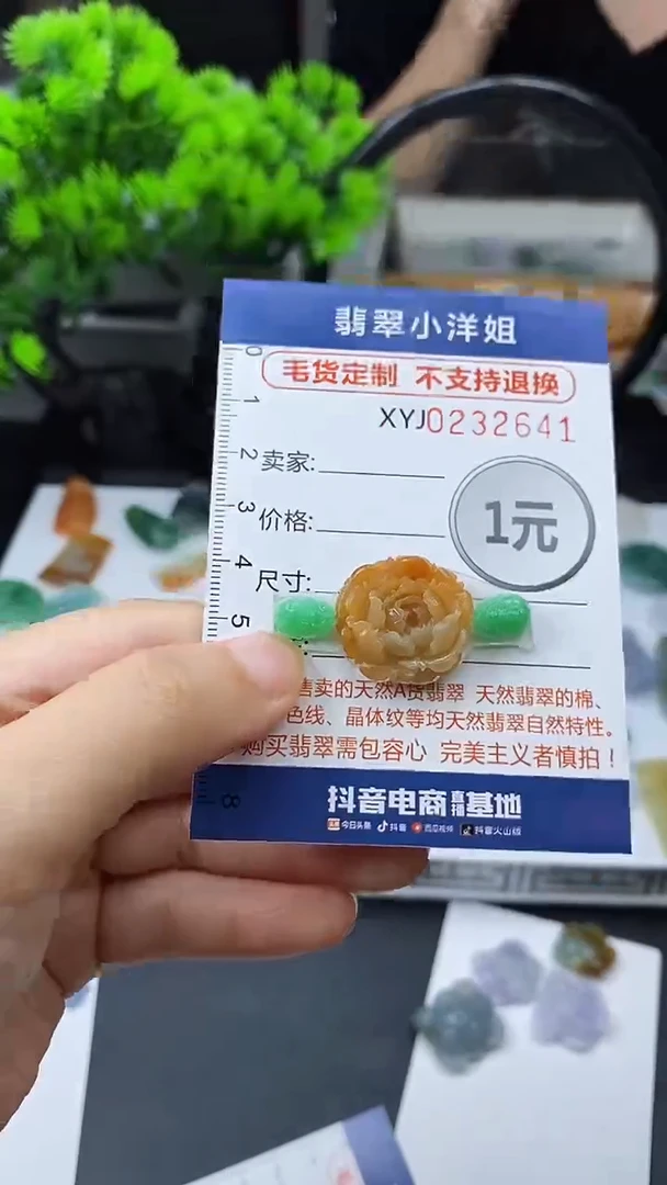 定制翡翠未镶嵌毛货商品/不退换2641