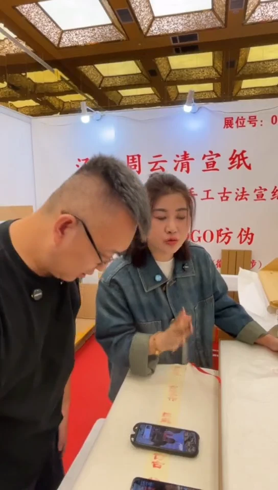 文房四宝大会书法15