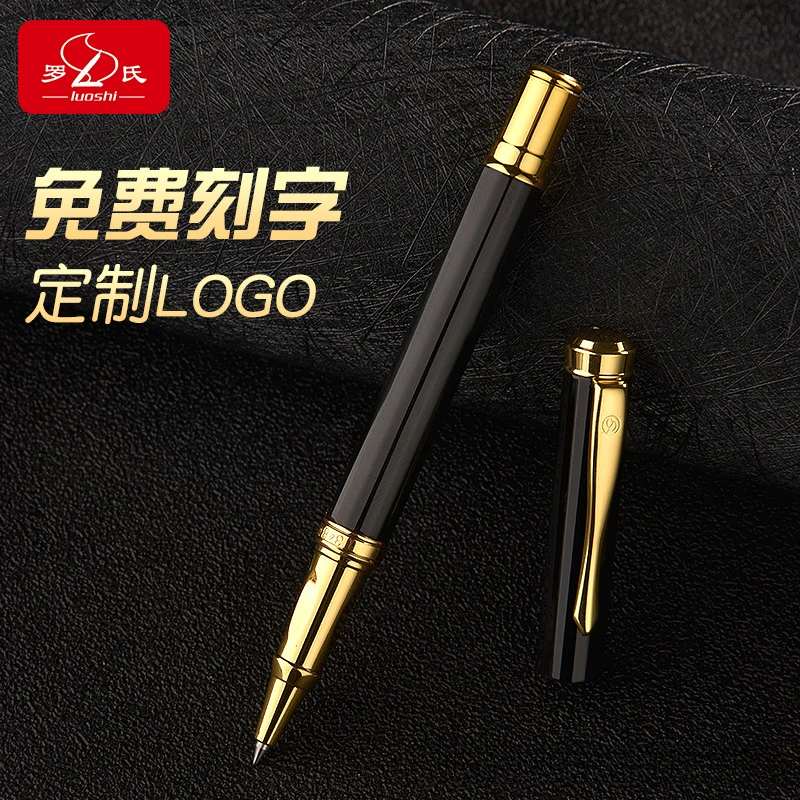 罗氏金属质感高档广告笔中性笔logo印字金属笔礼品笔签字笔礼盒