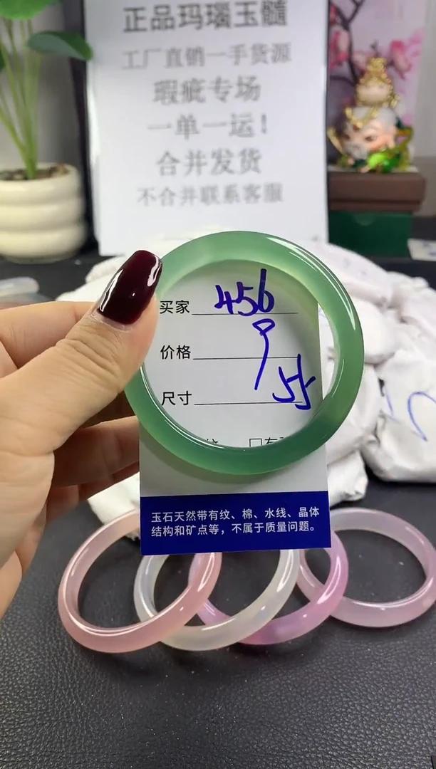 手镯玛瑙/玉髓未镶嵌456
