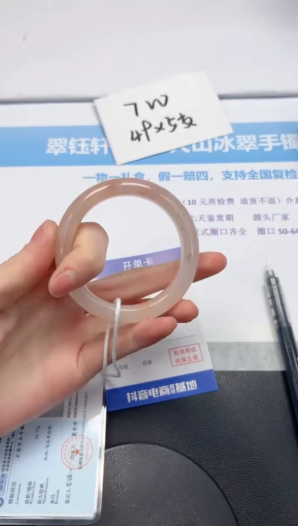 【闪购商品】石英质玉手镯未镶嵌V282-54