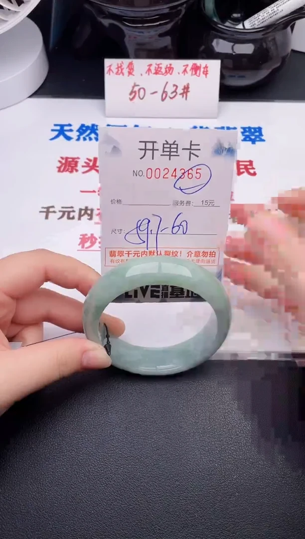 未镶嵌手镯翡翠65