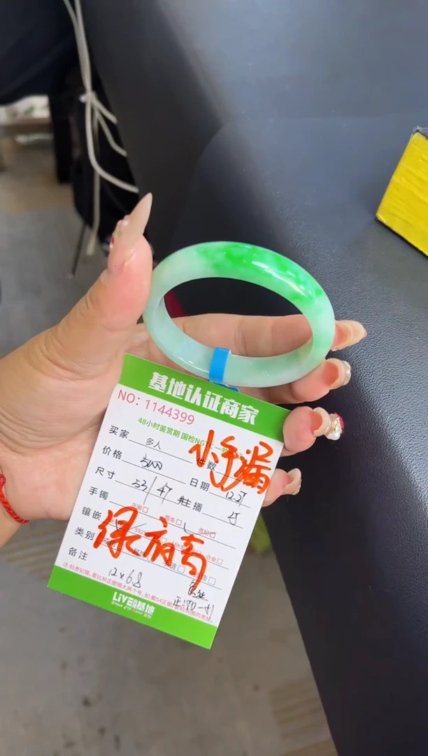 未镶嵌手镯（贵妃镯）翡翠多人