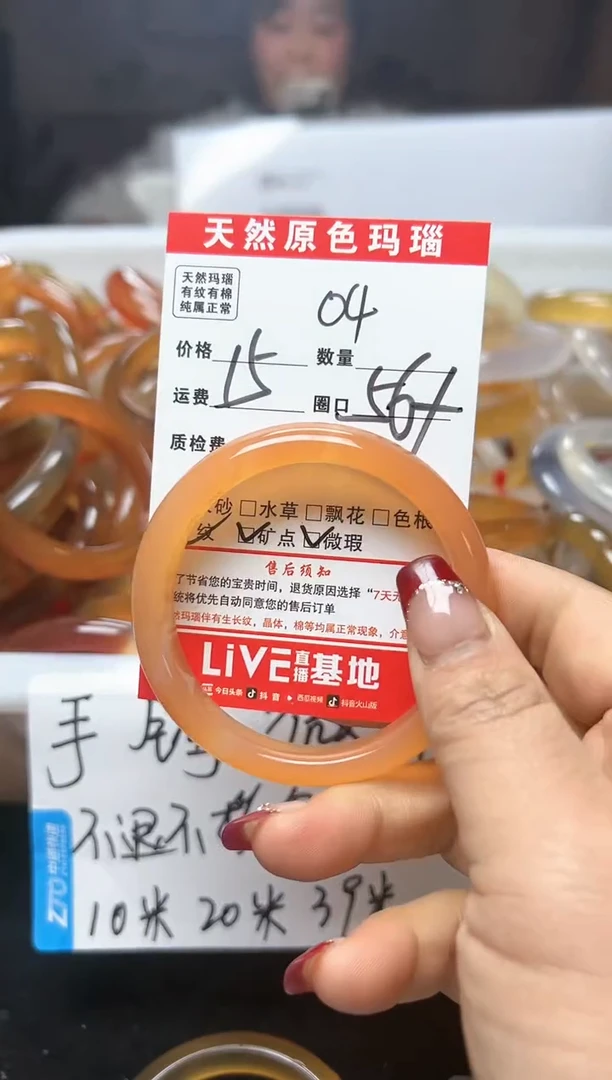 【闪购商品】玛瑙/玉髓手镯未镶嵌04