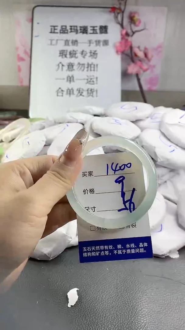 玛瑙/玉髓手镯未镶嵌1400