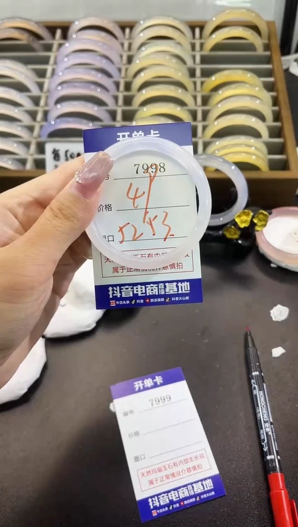 手镯玛瑙/玉髓未镶嵌7998