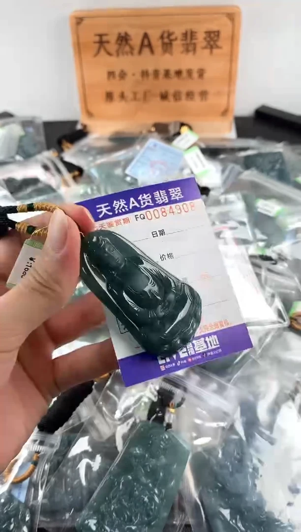 颈饰未镶嵌翡翠