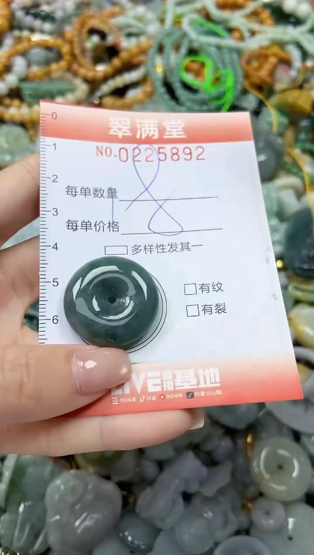 颈饰未镶嵌翡翠闪购0225892