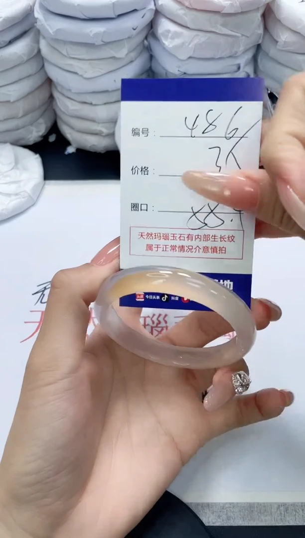 未镶嵌手镯玛瑙/玉髓486