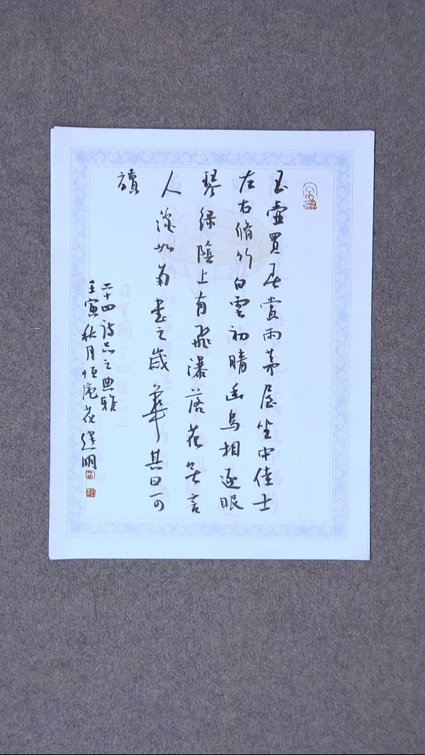 书法花建明   河北 46*34尺寸