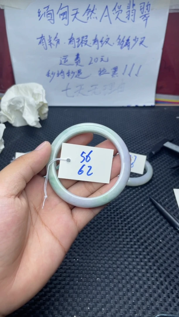 未镶嵌手镯翡翠62
