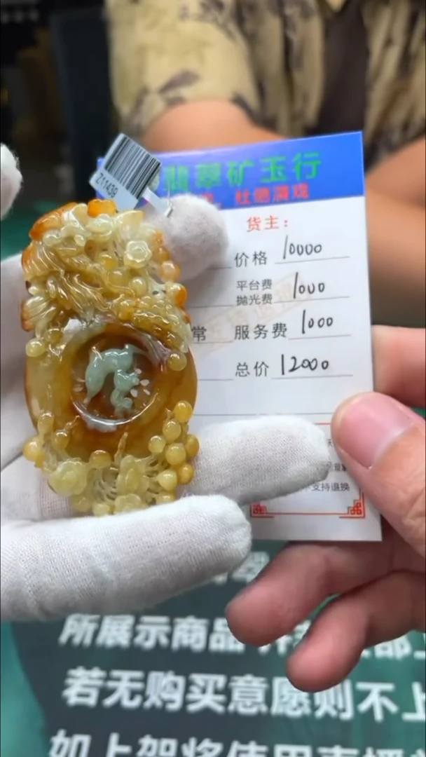 【闪购商品】定制翡翠未镶嵌-毛货-不退不换-