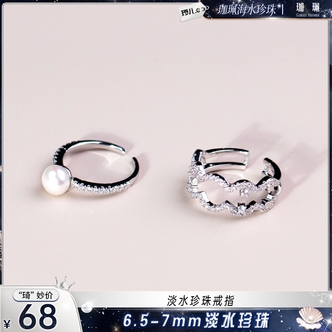 【琦儿专属】珈珮 GABLILY PREMIER 淡水珍珠戒