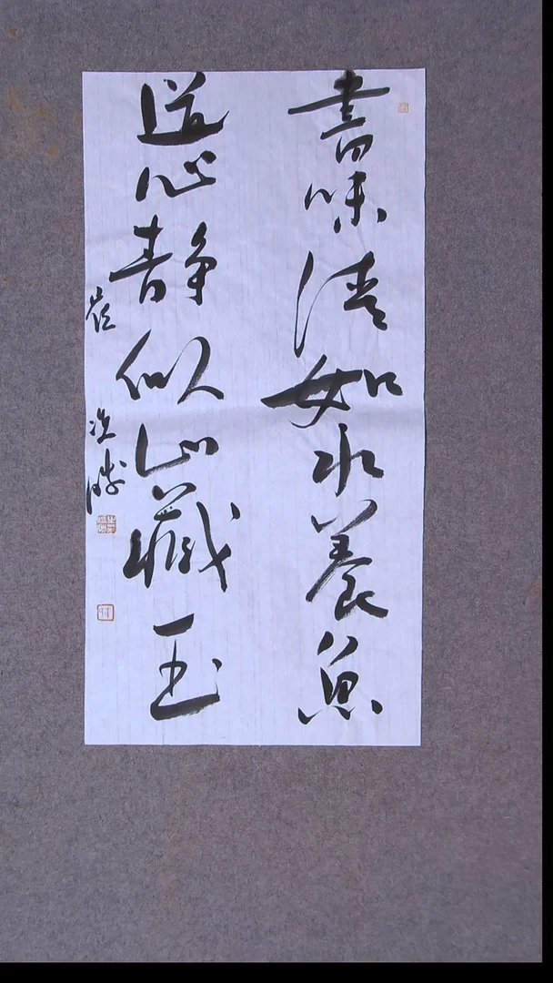 书法崔双胜 甘肃定西69*34尺寸