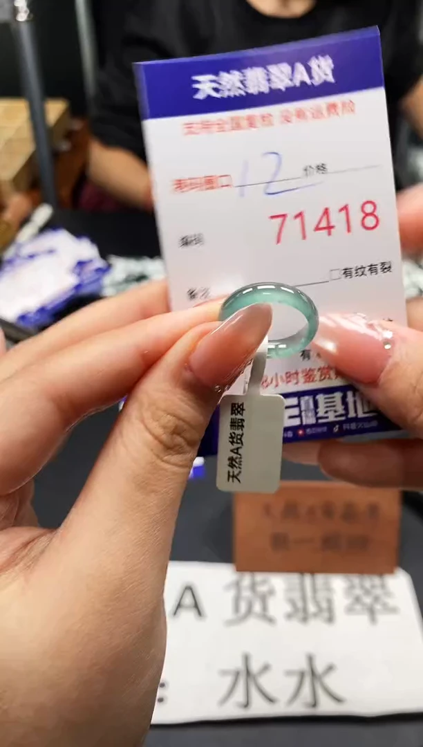 未镶嵌戒指翡翠天然A货翡翠1418