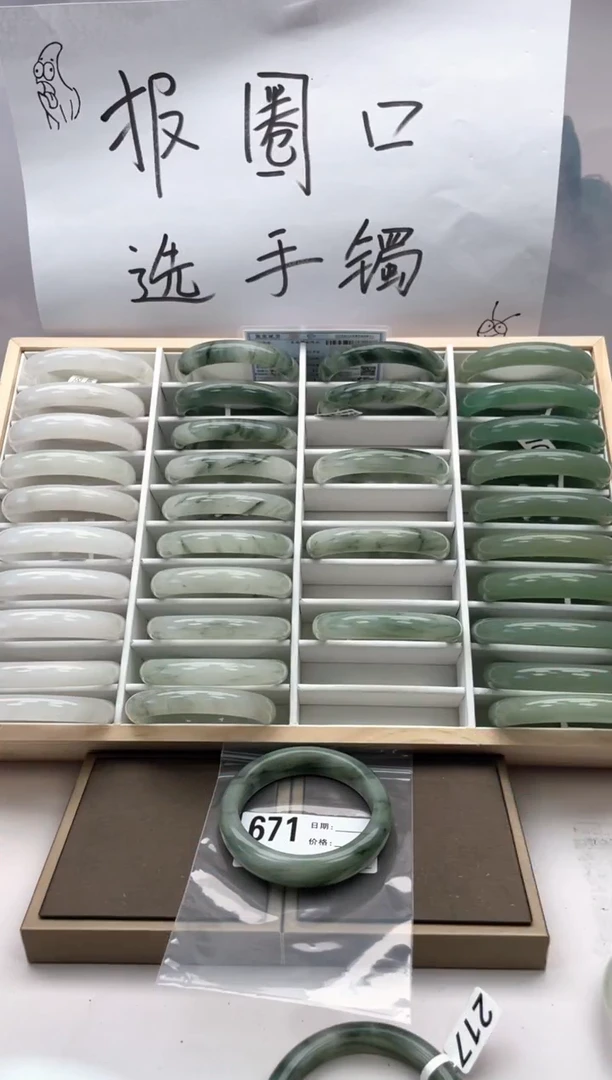 未镶嵌手镯石英质玉671