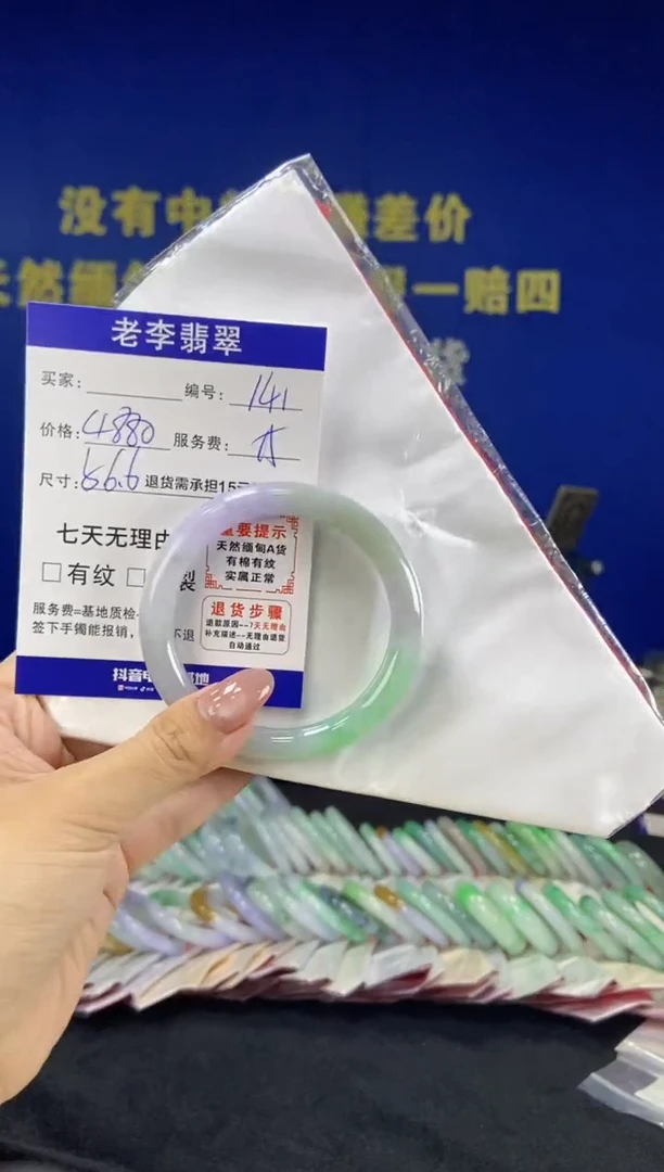 未镶嵌手镯翡翠翡翠手镯单样发一141
