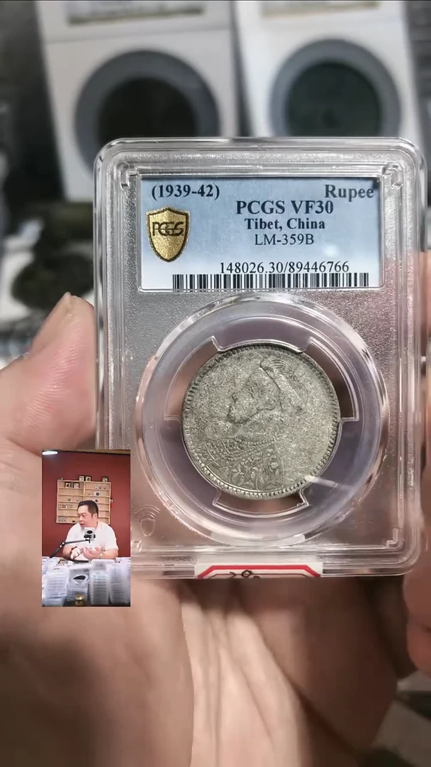 银【闻德一店】1014001 PCGS 民国 四川卢比 VF 30 6766