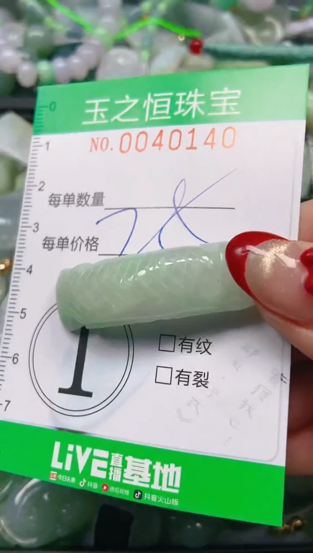 【闪购商品】翡翠颈饰未镶嵌闪购0040140