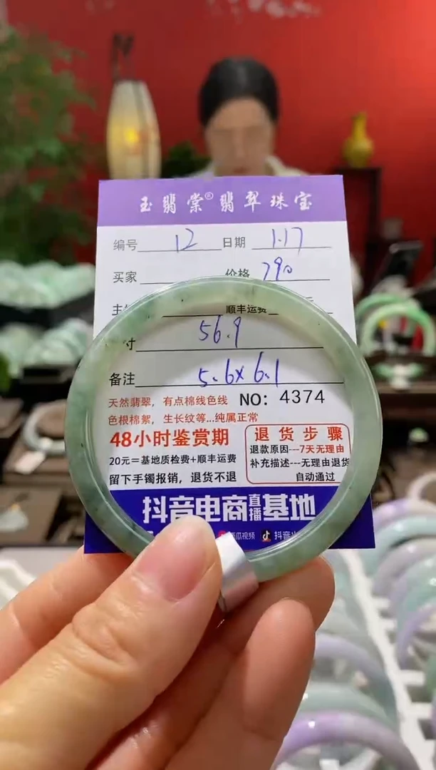 【闪购商品】翡翠手镯未镶嵌翡翠