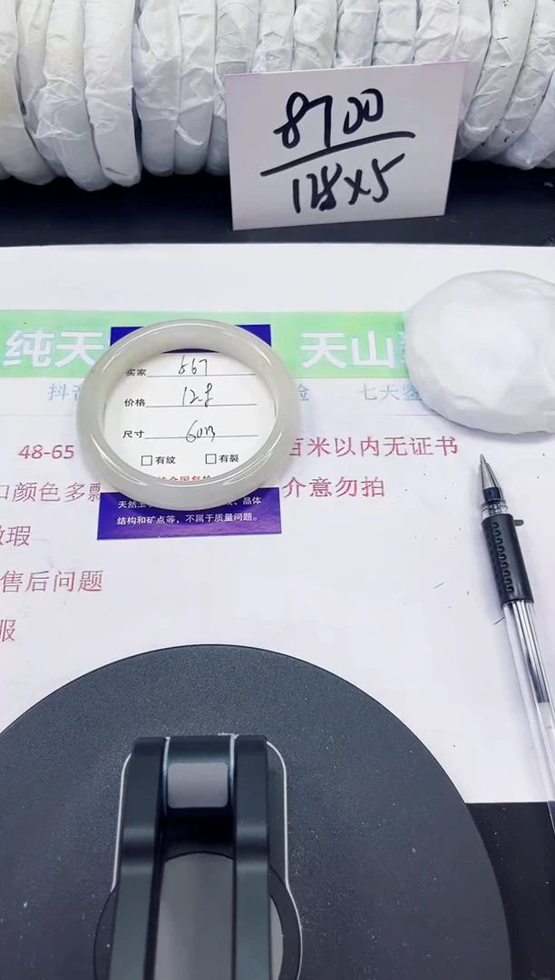 石英质玉手镯未镶嵌567-59/60