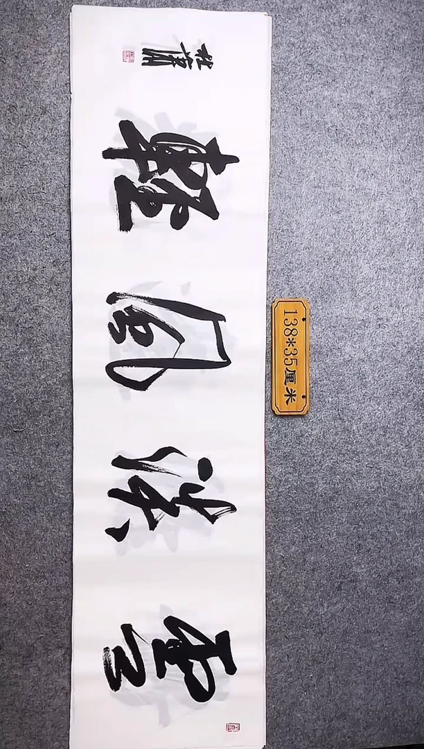 书法中书协杜潇书法051