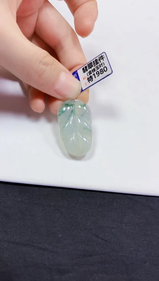颈饰未镶嵌翡翠挂件