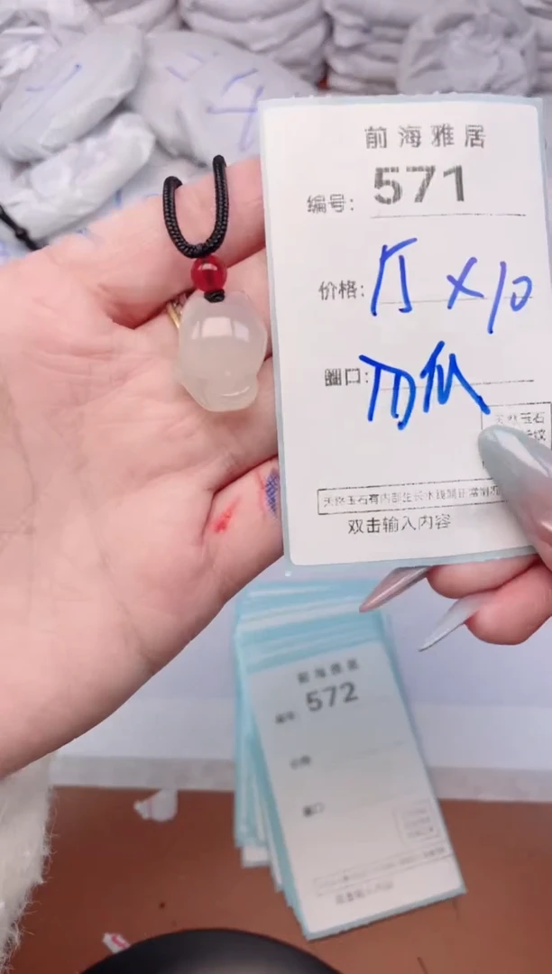 【闪购商品】玛瑙/玉髓手镯未镶嵌571