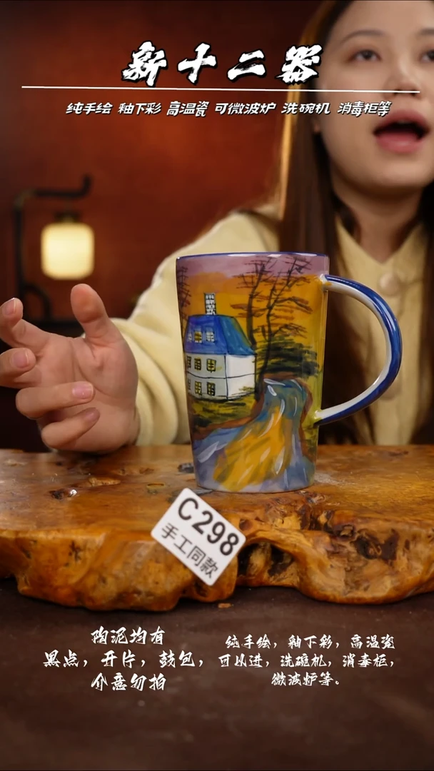 C298新十二器瓷器