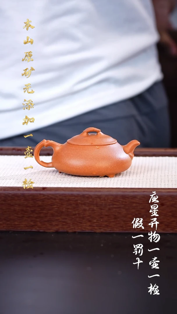 茶壶紫砂老宕口黄金段 全手工简瓢 150cc