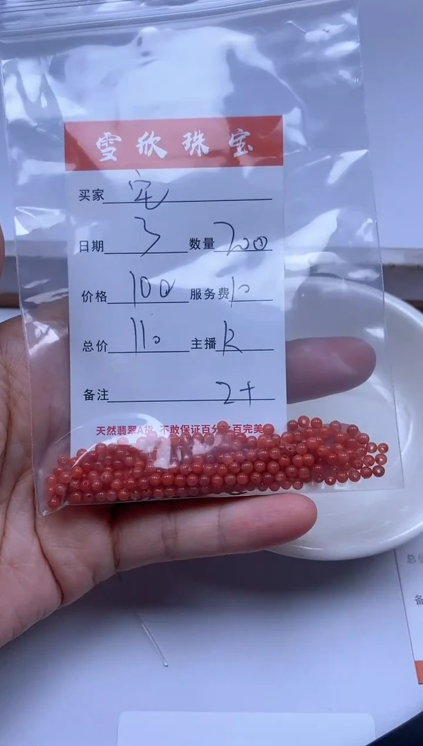 【闪购商品】南红玛瑙颈饰未镶嵌雪欣散珠定制diy