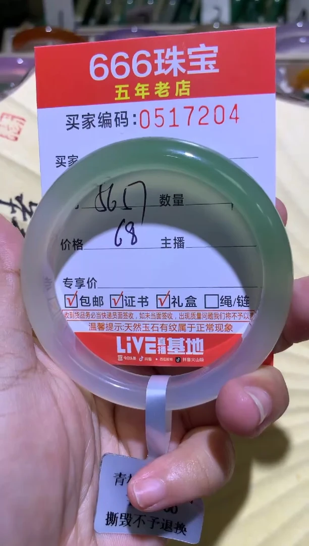 手镯玛瑙/玉髓未镶嵌0517204