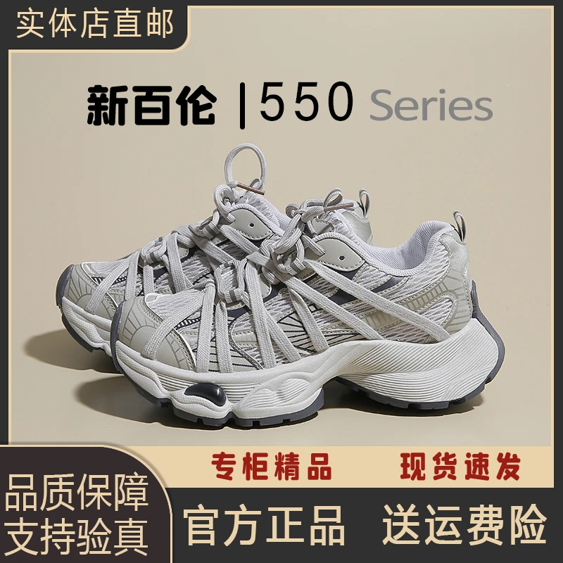 NEW BOLUNE/新百伦联名运动老爹鞋百搭潮流跑步时尚透气增高情侣