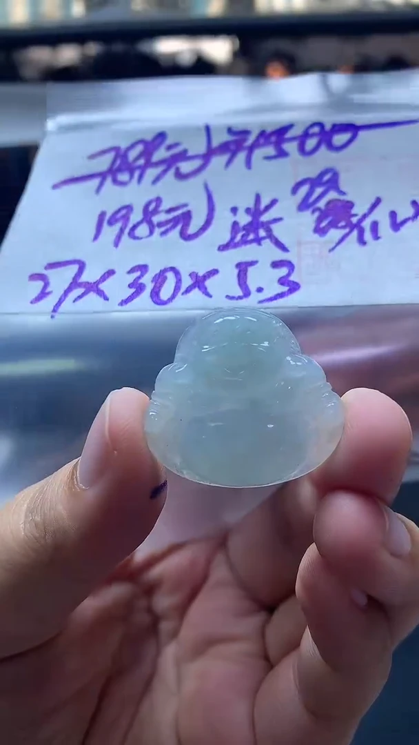 未镶嵌定制翡翠迷**糊挂件佛公#198元毛货需抛光