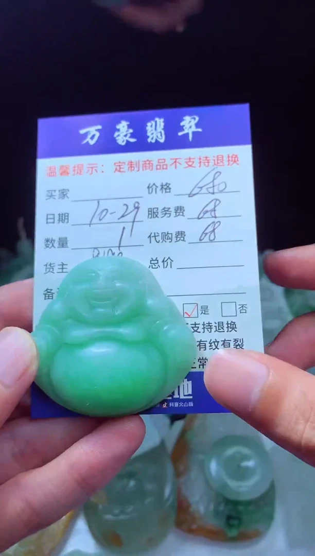 未镶嵌定制翡翠大*牛翡翠毛货定制207644