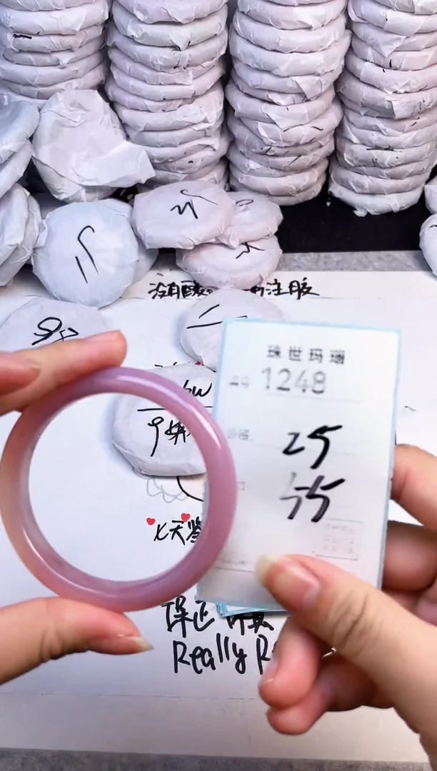 手镯玛瑙/玉髓未镶嵌1248