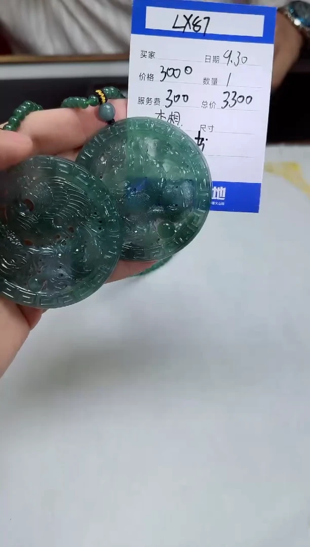 未镶嵌定制翡翠翡翠牌子一对赠珠链-多样性发