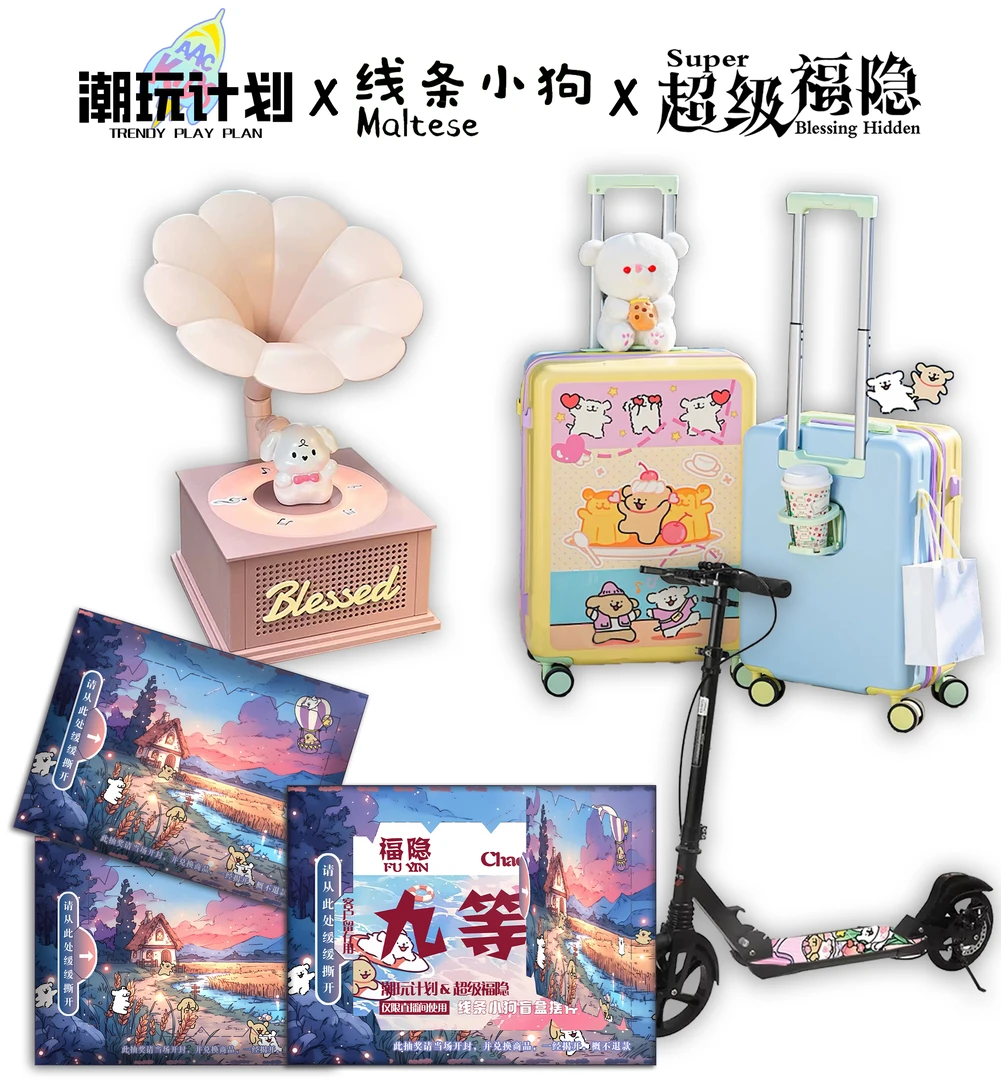 潮玩计划 线条小狗 超级福隐盲盒（包子代拆）