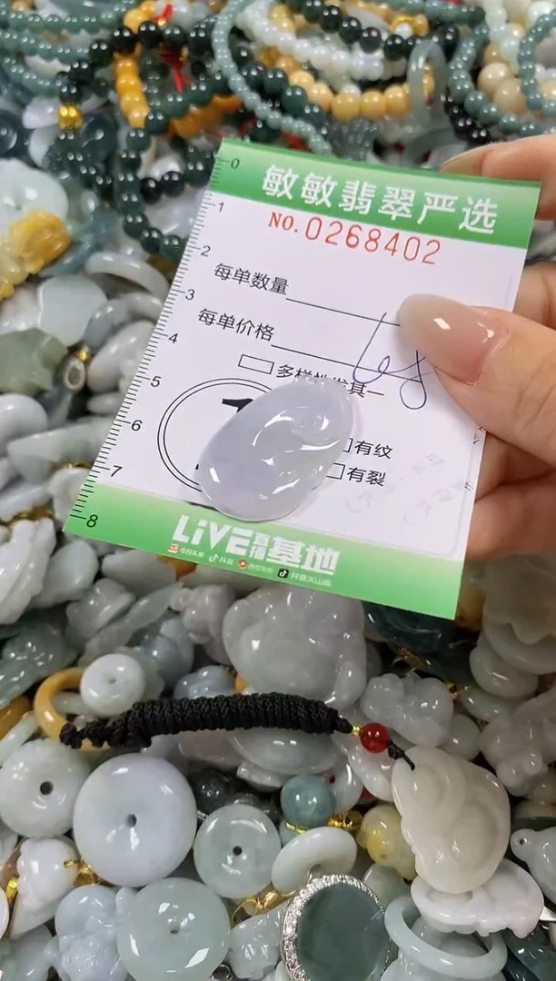 翡翠未镶嵌颈饰闪购0268402
