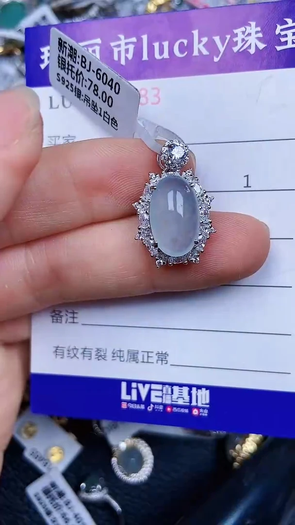 颈饰银S925镶嵌翡翠1784