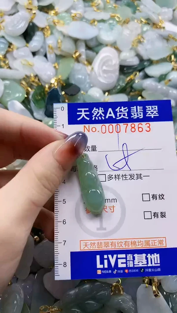 颈饰未镶嵌翡翠天然A货翡翠